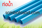pipe