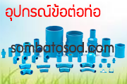 pipe2