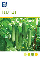 cucumber-yara