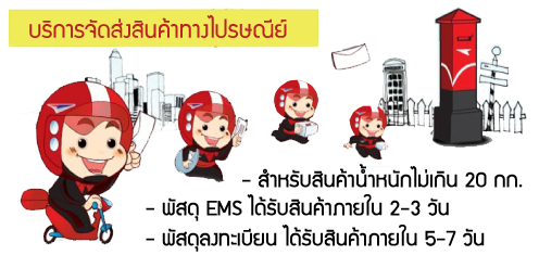 ems
