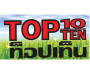 topten