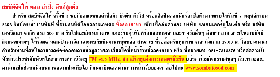 buaphan