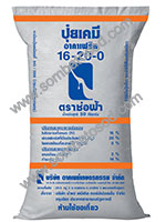 16-20-0 ปุ๋ยตราช่อฟ้า