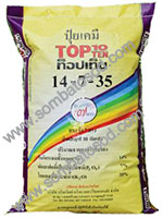 ท็อปเท็น 14-7-35