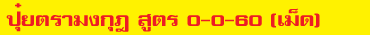 0-0-60
