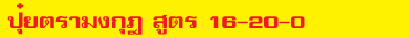 16-20-0